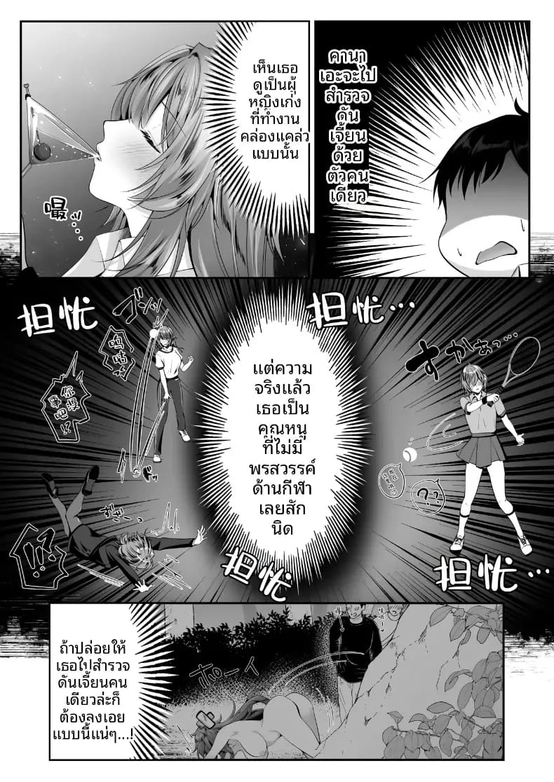 โดจิน เซ็กส์เลเวลลิ่ง 3 แปลไทย